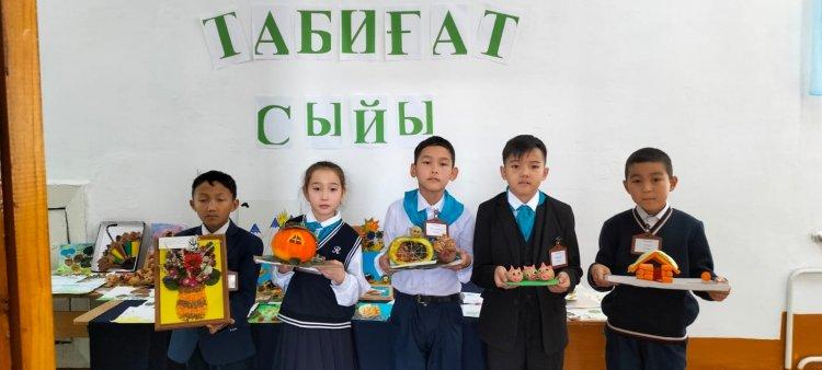 "Алтын  күз"