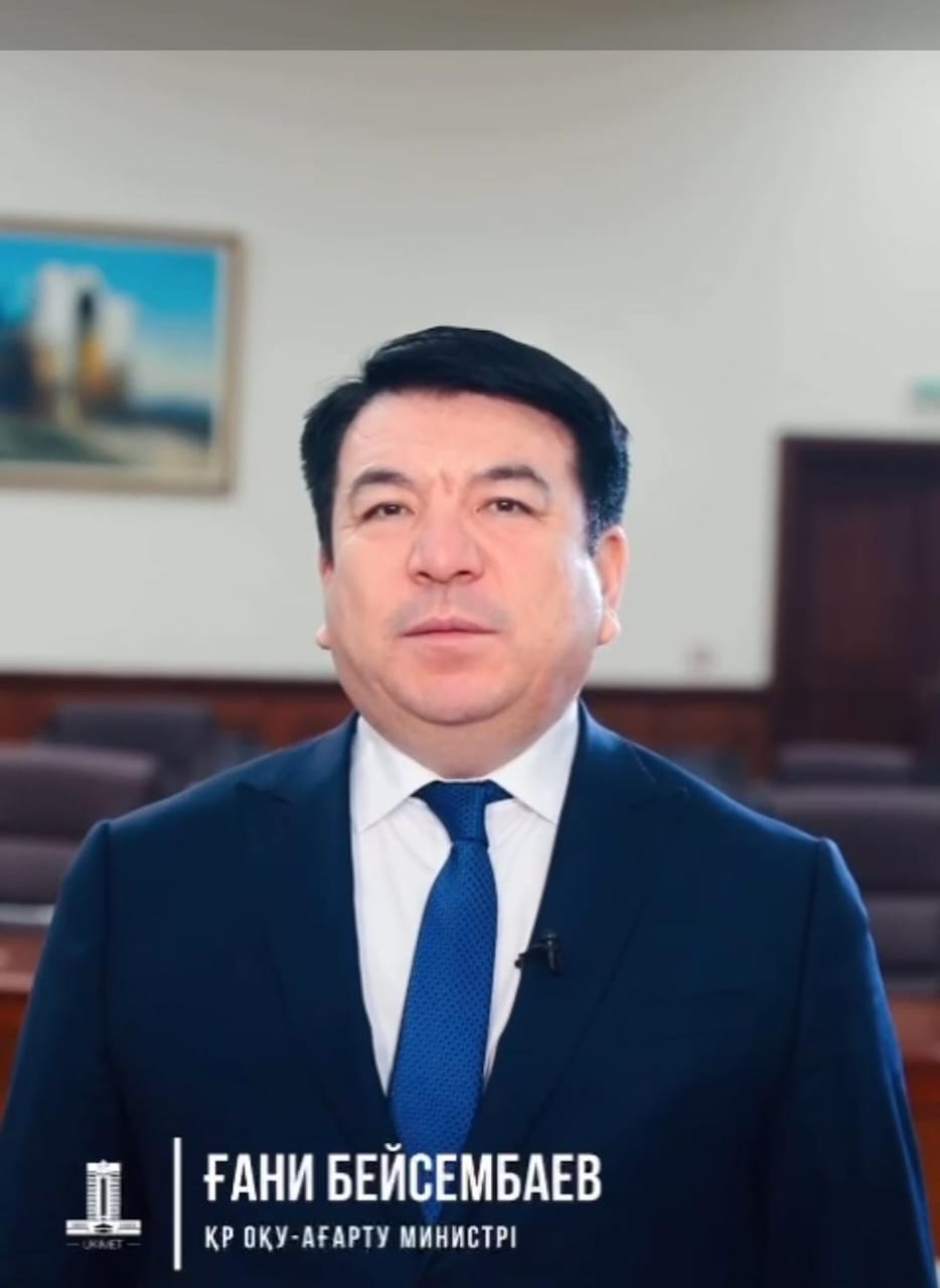 🇰🇿ҚР ОҚУ-АҒАРТУ МИНИСТРІ ЖЫЛ ҚОРЫТЫНДЫСЫ ТУРАЛЫ  🔸🔸🔸  🇰🇿 ГЛАВА МИНПРОСВЕЩЕНИЯ ОБ ИТОГАХ ГОДА