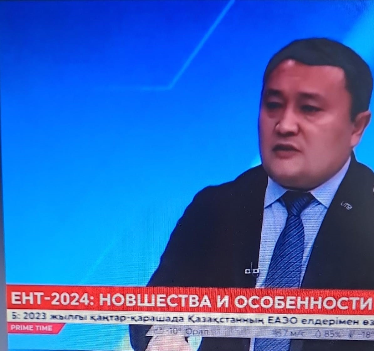 ҰБТ-2024: өткізудің жаңалықтары мен ерекшеліктері.