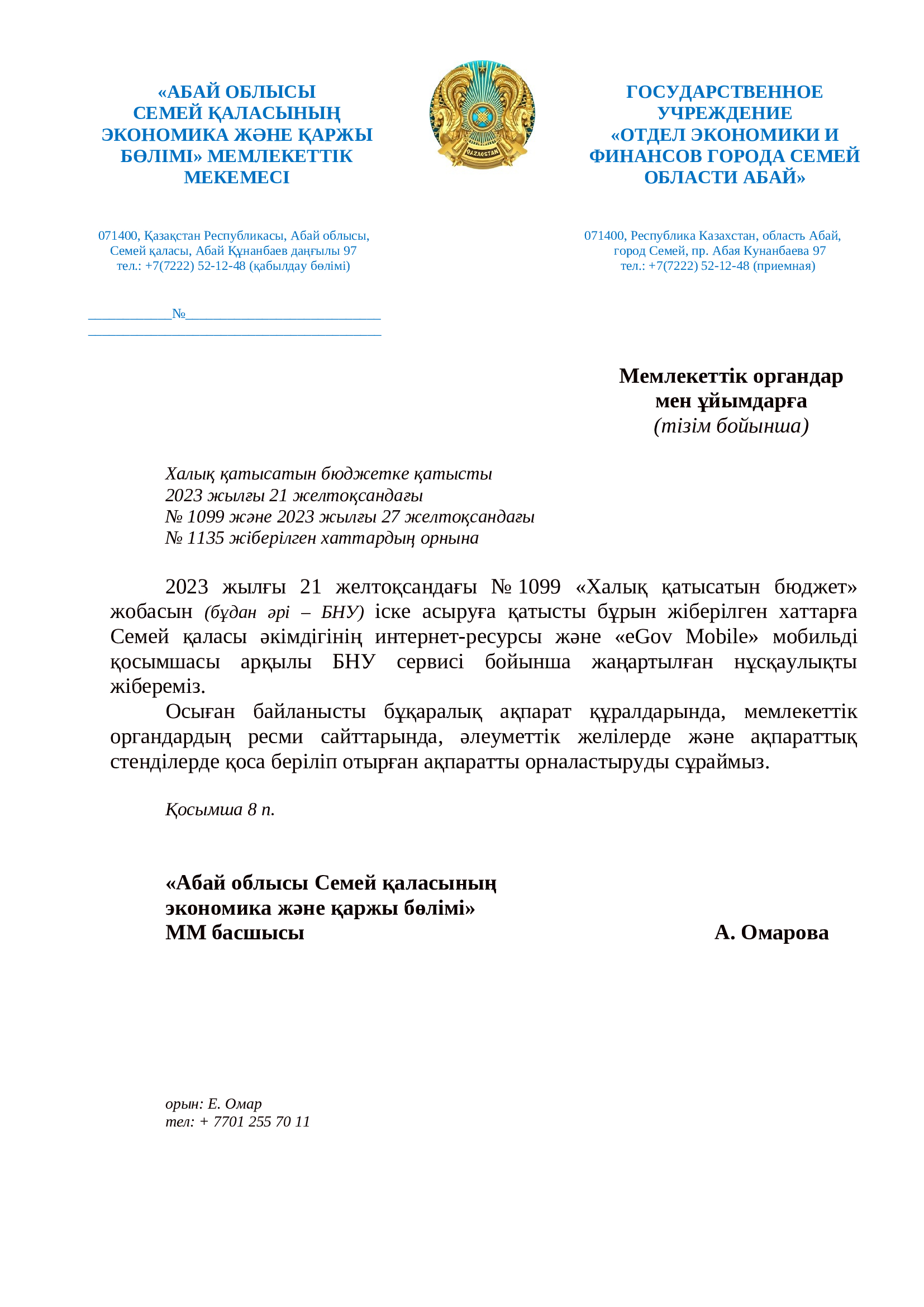 "ИНСТРУКЦИЯ ПО СЕРВИСУ БЮДЖЕТ НАРОДНОГО УЧАСТИЯ"