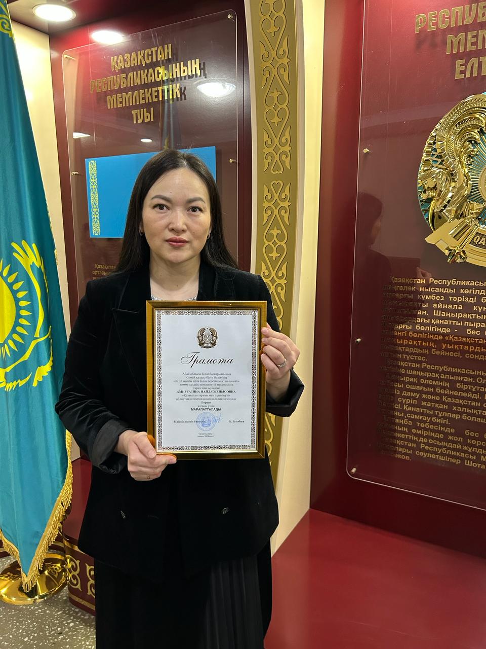 I қалалық Қазақстан тарихы мен дүниежүзі тарих пәні бойынша олимпиада жеңімпазы!!!